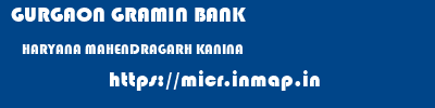 GURGAON GRAMIN BANK  HARYANA MAHENDRAGARH KANINA   micr code